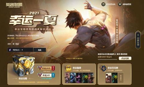 codm最新幸运箱爆料,惊喜福利等你来拿！