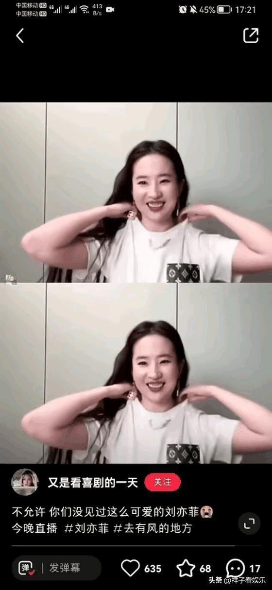 直播爆料刘亦菲视频播放,精彩瞬间引网友热议  第3张