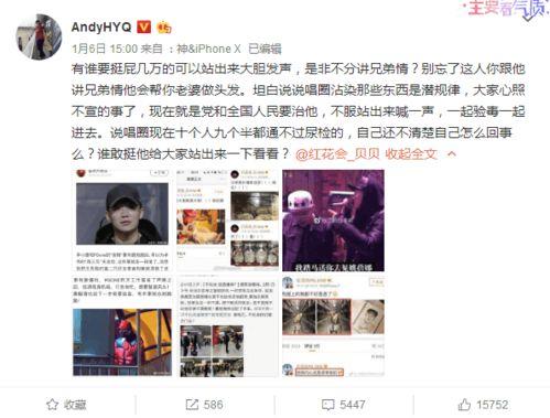 娱乐圈爆料整合贴,揭秘明星幕后故事与真实生活  第2张