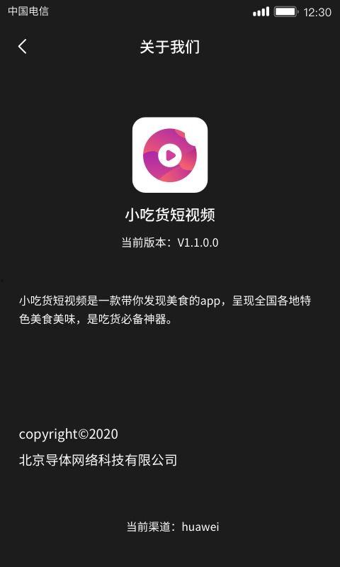 小吃爆料视频下载安装,轻松享受美食瞬间
