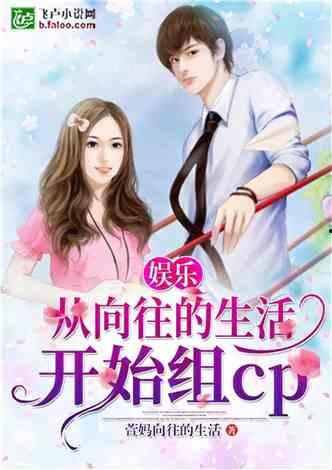 娱乐吃瓜酱姐妹们小说,揭秘娱乐圈背后的故事  第3张